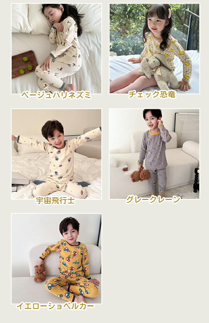 子供パジャマ 長袖 パジャマ 上下セット キッズ 冬 秋 130 140 150 綿 長袖パジャマ 男の子 女の子 子供 子ども パジャマキッズ  部屋着 寝巻き セットアップ キッズパジャマ ベビー ベビーパジャマ 寝巻 コットン 子供服 ルームウェア