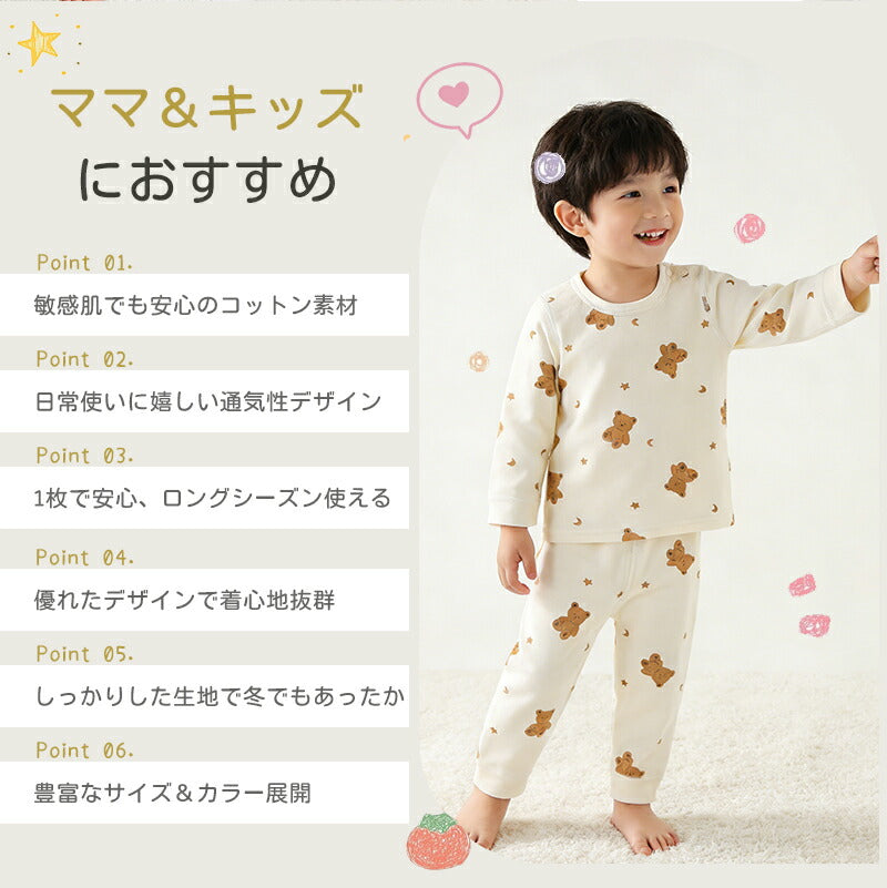 子供パジャマ 長袖 パジャマ 上下セット キッズ 冬 秋 130 140 150 綿 長袖パジャマ 男の子 女の子 子供 子ども パジャマキッズ  部屋着 寝巻き セットアップ キッズパジャマ ベビー ベビーパジャマ 寝巻 コットン 子供服 ルームウェア