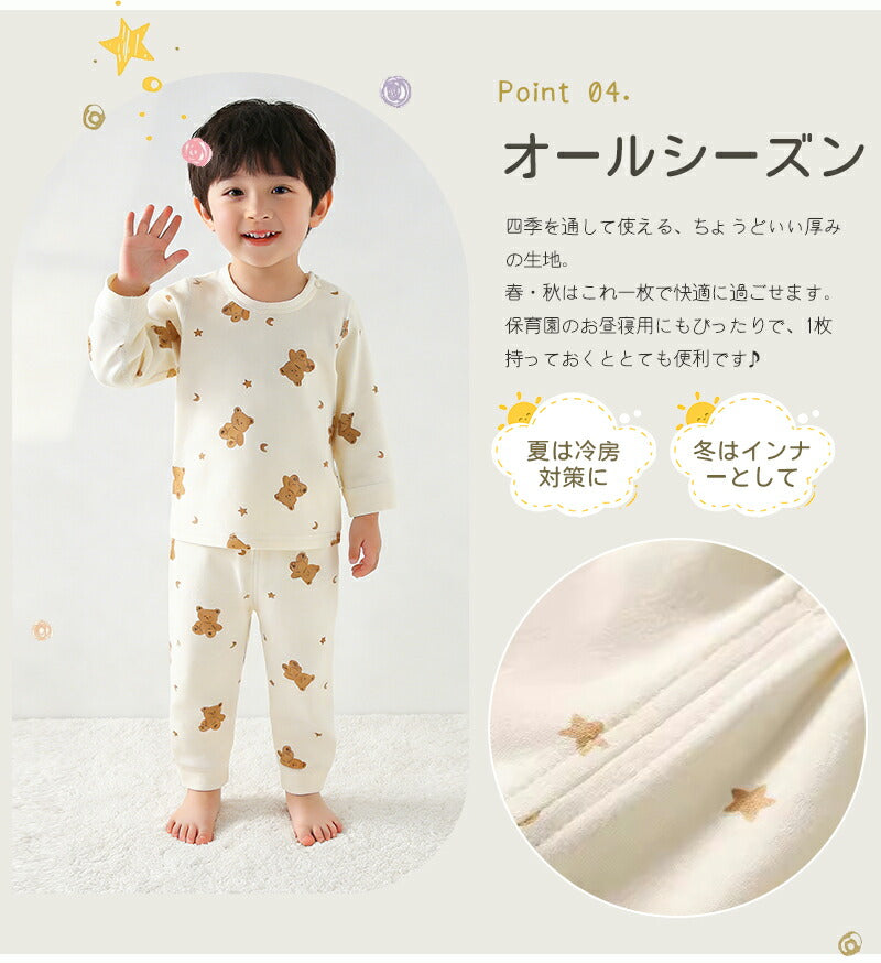 子供パジャマ 長袖 パジャマ 上下セット キッズ 冬 秋 130 140 150 綿 長袖パジャマ 男の子 女の子 子供 子ども パジャマキッズ  部屋着 寝巻き セットアップ キッズパジャマ ベビー ベビーパジャマ 寝巻 コットン 子供服 ルームウェア