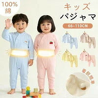 子供パジャマ 長袖 パジャマ 上下セット キッズ 冬 秋 130 140 150 綿 長袖パジャマ 男の子 女の子 子供 子ども パジャマキッズ  部屋着 寝巻き セットアップ キッズパジャマ ベビー ベビーパジャマ 寝巻 コットン 子供服 ルームウェア
