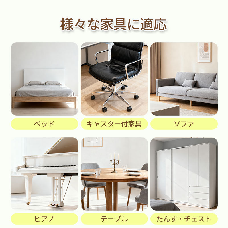 家具スライダー 保護シート キャスター対応 重量家具 ソファーシート 移動パッド 4枚セット 8個セット 厚さ約1cm 床 傷防止 へこみ防止 フェルト 凹み防止 キズ防止 畳 フローリング 滑らせる 移動ツールソファー テーブルスライド たたみ タタミ キャスター 円形 丸型