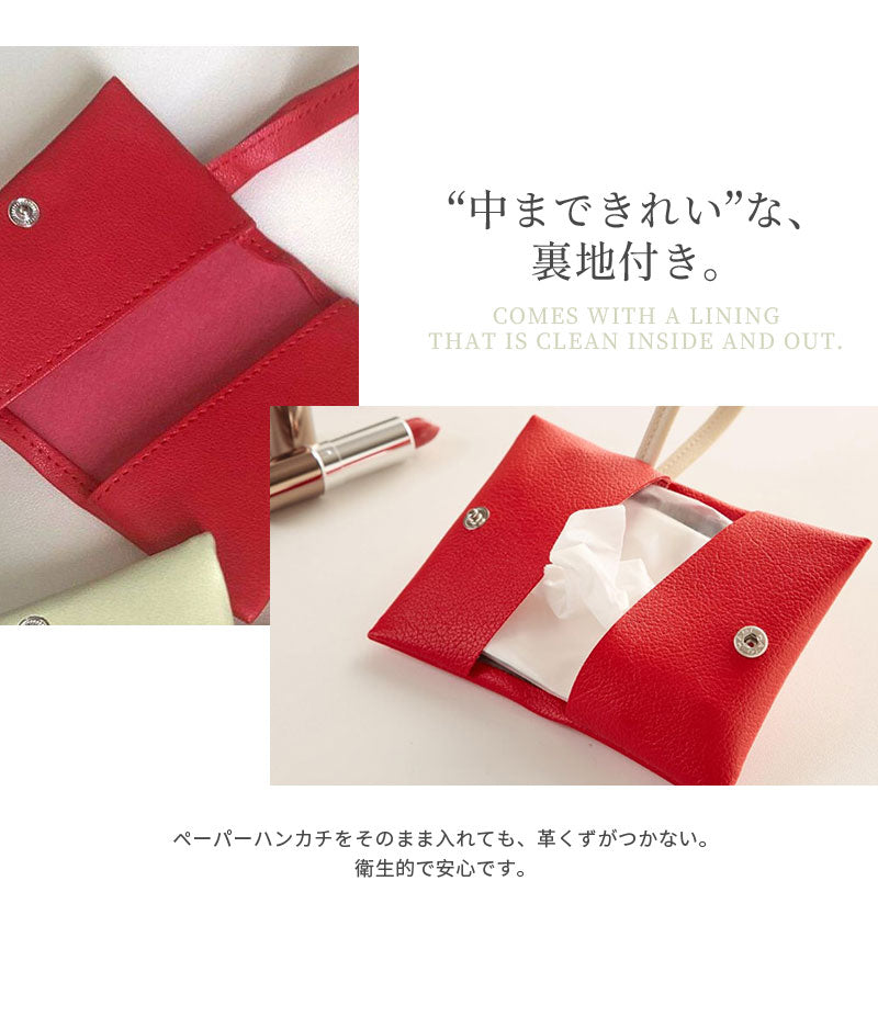 ポケットティッシュケース 本革 二つ折り レザー ポケットティッシュカバー 掛けられる 吊り下げ コンパクト 軽量 持ち歩き マルチケース シンプル 上品 お洒落 おしゃれ 入園入学 卒園卒業 プレゼント