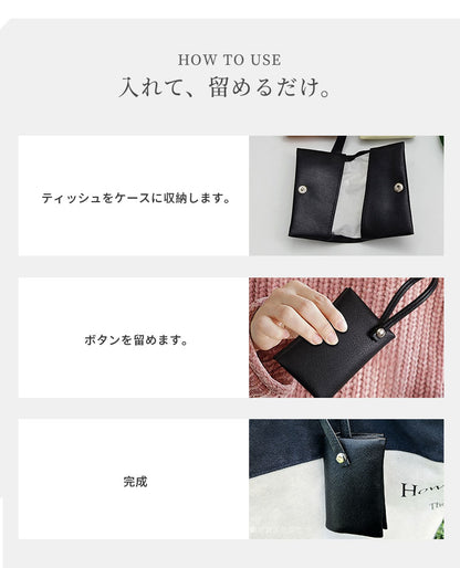 ポケットティッシュケース 本革 二つ折り レザー ポケットティッシュカバー 掛けられる 吊り下げ コンパクト 軽量 持ち歩き マルチケース シンプル 上品 お洒落 おしゃれ 入園入学 卒園卒業 プレゼント