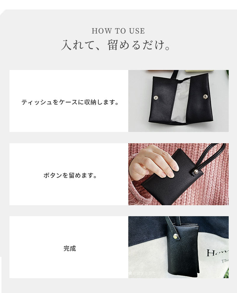 ポケットティッシュケース 本革 二つ折り レザー ポケットティッシュカバー 掛けられる 吊り下げ コンパクト 軽量 持ち歩き マルチケース シンプル 上品 お洒落 おしゃれ 入園入学 卒園卒業 プレゼント
