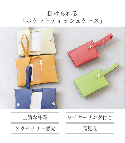 ポケットティッシュケース 本革 二つ折り レザー ポケットティッシュカバー 掛けられる 吊り下げ コンパクト 軽量 持ち歩き マルチケース シンプル 上品 お洒落 おしゃれ 入園入学 卒園卒業 プレゼント