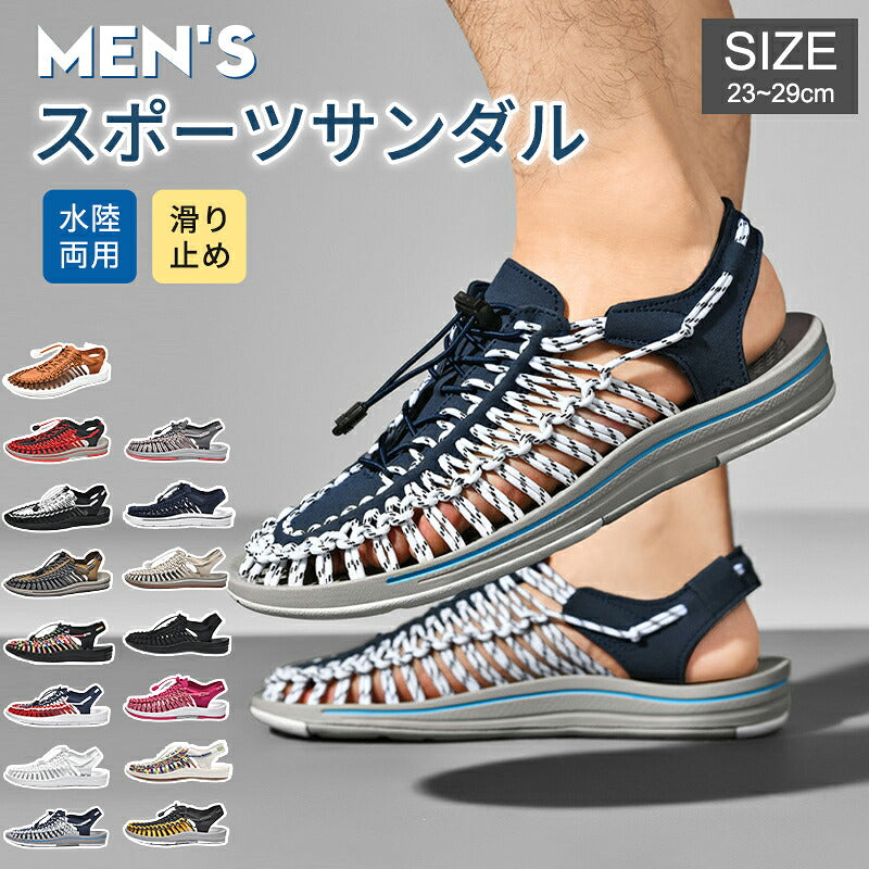 スポーツサンダル メンズ 23～29CM サンダル アウトドア 夏 スポーツ キャンプ スポサン 靴 軽量 速乾 機能性 滑り止め サンダル メンズ コーデ 大きいサイズ 調節可能 歩きやすい ギフト プレゼント ファッション おしゃれ おすすめ