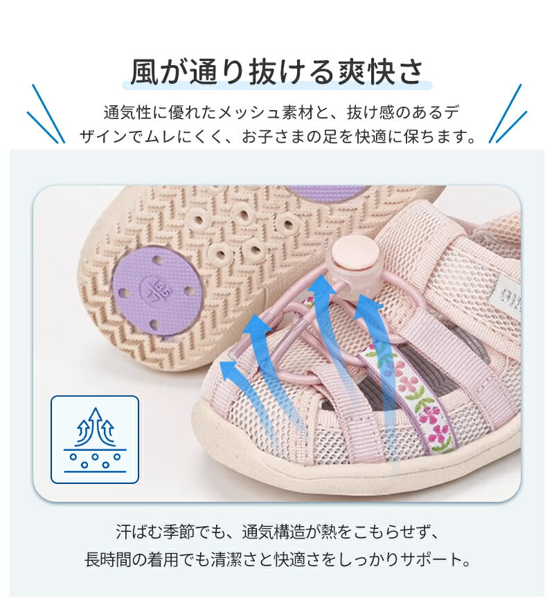サンダル 履きやすい 子供靴 スポーツ 女の子 こども 男の子 キッズサンダル 滑りにくい ベビー マジックテープ 面ファスナー スポーツサンダル 赤ちゃん 14cm 15cm 子供サンダル メッシュ ベビーシューズ 脱げない 脱げ防止 軽量 12cm 13cm 柔らかい かかと付き プール 夏