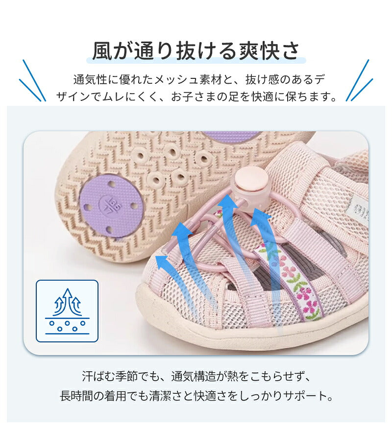 サンダル 履きやすい 子供靴 スポーツ 女の子 こども 男の子 キッズサンダル 滑りにくい ベビー マジックテープ 面ファスナー スポーツサンダル 赤ちゃん 14cm 15cm 子供サンダル メッシュ ベビーシューズ 脱げない 脱げ防止 軽量 12cm 13cm 柔らかい かかと付き プール 夏