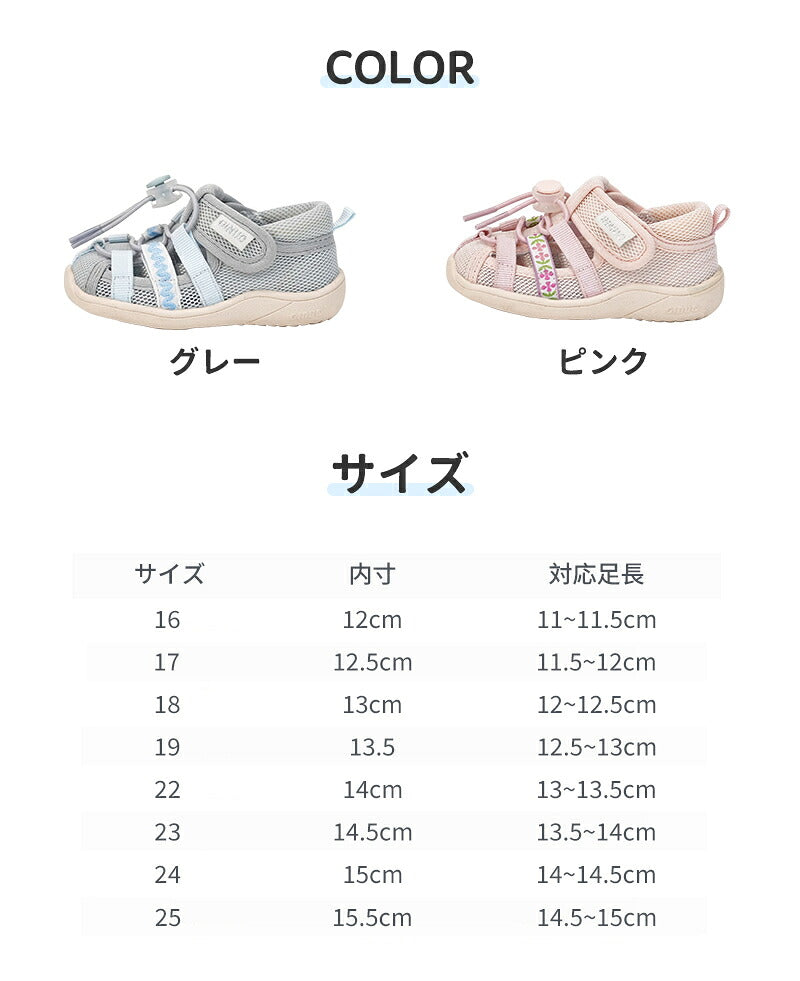サンダル 履きやすい 子供靴 スポーツ 女の子 こども 男の子 キッズサンダル 滑りにくい ベビー マジックテープ 面ファスナー スポーツサンダル 赤ちゃん 14cm 15cm 子供サンダル メッシュ ベビーシューズ 脱げない 脱げ防止 軽量 12cm 13cm 柔らかい かかと付き プール 夏