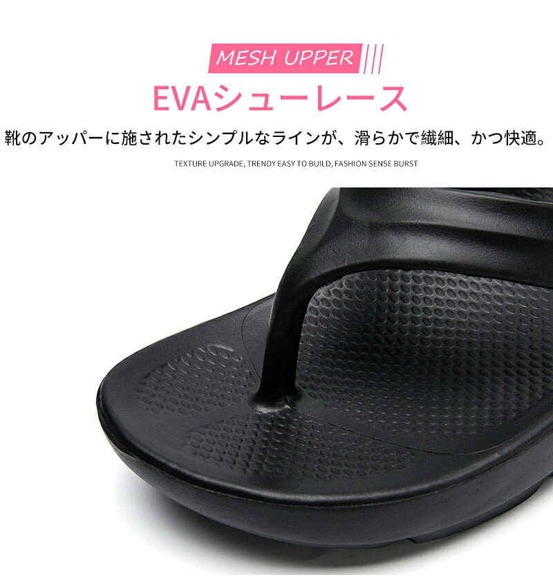 男女兼用 ビーチサンダル トングサンダル 厚底 軽量 EVA素材 痛くない 歩きやすい トングサンダル メンズ レディース おしゃれ 滑り止め カジュアルシューズ 夏 海旅行 韓国風 大きいサイズ 幅広 甲高 対応 快適で疲れにくい サンダル