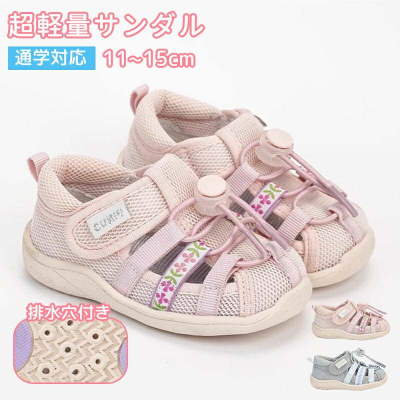 サンダル 履きやすい 子供靴 スポーツ 女の子 こども 男の子 キッズサンダル 滑りにくい ベビー マジックテープ 面ファスナー スポーツサンダル 赤ちゃん 14cm 15cm 子供サンダル メッシュ ベビーシューズ 脱げない 脱げ防止 軽量 12cm 13cm 柔らかい かかと付き プール 夏