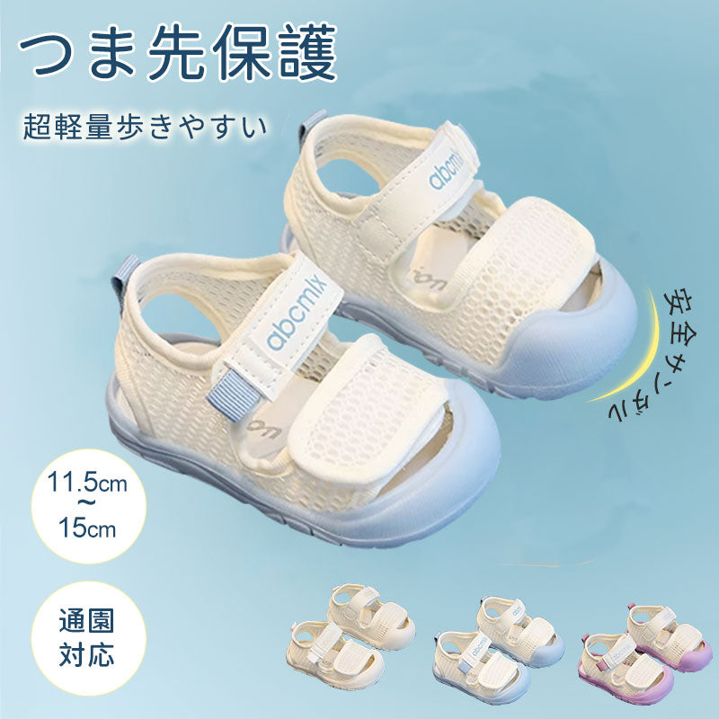 サンダル 履きやすい 子供靴 スポーツ 女の子 こども 男の子 キッズサンダル 滑りにくい ベビー マジックテープ 面ファスナー スポーツサンダル 赤ちゃん 14cm 15cm 子供サンダル メッシュ ベビーシューズ 脱げない 脱げ防止 軽量 12cm 13cm 柔らかい かかと付き プール 夏
