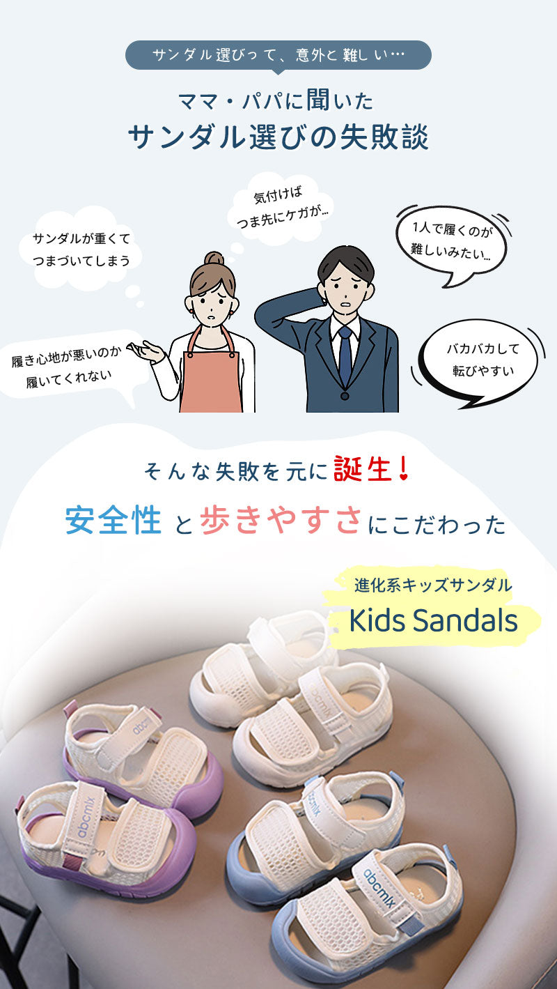 サンダル 履きやすい 子供靴 スポーツ 女の子 こども 男の子 キッズサンダル 滑りにくい ベビー マジックテープ 面ファスナー スポーツサンダル 赤ちゃん 14cm 15cm 子供サンダル メッシュ ベビーシューズ 脱げない 脱げ防止 軽量 12cm 13cm 柔らかい かかと付き プール 夏