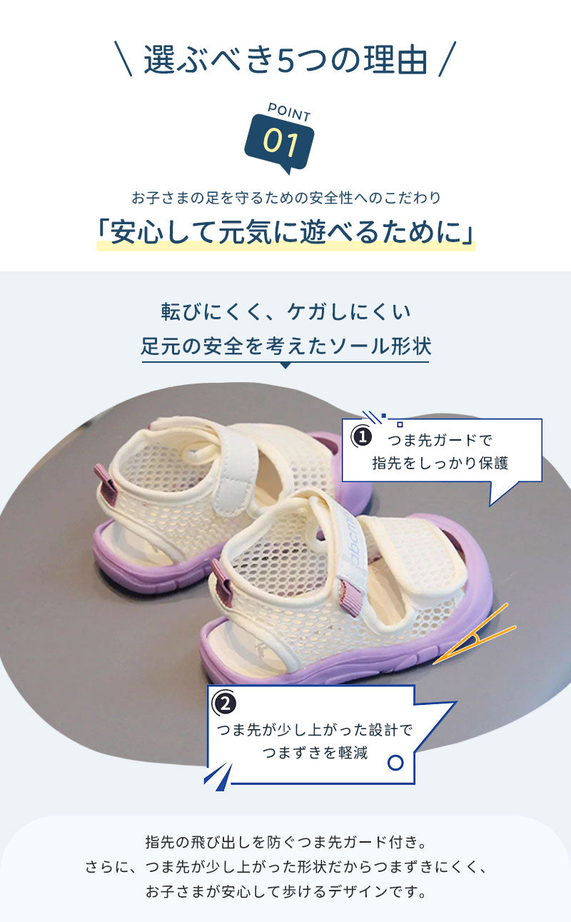 サンダル 履きやすい 子供靴 スポーツ 女の子 こども 男の子 キッズサンダル 滑りにくい ベビー マジックテープ 面ファスナー スポーツサンダル 赤ちゃん 14cm 15cm 子供サンダル メッシュ ベビーシューズ 脱げない 脱げ防止 軽量 12cm 13cm 柔らかい かかと付き プール 夏