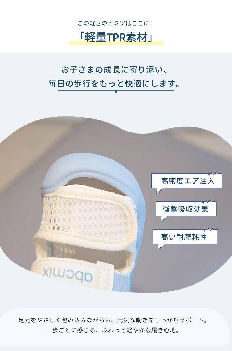 サンダル 履きやすい 子供靴 スポーツ 女の子 こども 男の子 キッズサンダル 滑りにくい ベビー マジックテープ 面ファスナー スポーツサンダル 赤ちゃん 14cm 15cm 子供サンダル メッシュ ベビーシューズ 脱げない 脱げ防止 軽量 12cm 13cm 柔らかい かかと付き プール 夏