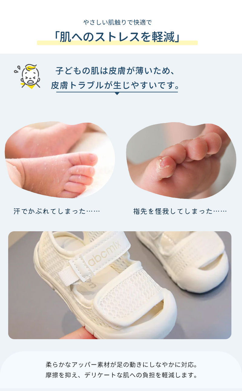 サンダル 履きやすい 子供靴 スポーツ 女の子 こども 男の子 キッズサンダル 滑りにくい ベビー マジックテープ 面ファスナー スポーツサンダル 赤ちゃん 14cm 15cm 子供サンダル メッシュ ベビーシューズ 脱げない 脱げ防止 軽量 12cm 13cm 柔らかい かかと付き プール 夏