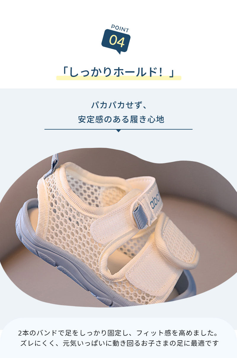 サンダル 履きやすい 子供靴 スポーツ 女の子 こども 男の子 キッズサンダル 滑りにくい ベビー マジックテープ 面ファスナー スポーツサンダル 赤ちゃん 14cm 15cm 子供サンダル メッシュ ベビーシューズ 脱げない 脱げ防止 軽量 12cm 13cm 柔らかい かかと付き プール 夏