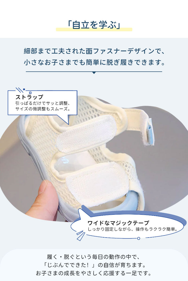 サンダル 履きやすい 子供靴 スポーツ 女の子 こども 男の子 キッズサンダル 滑りにくい ベビー マジックテープ 面ファスナー スポーツサンダル 赤ちゃん 14cm 15cm 子供サンダル メッシュ ベビーシューズ 脱げない 脱げ防止 軽量 12cm 13cm 柔らかい かかと付き プール 夏