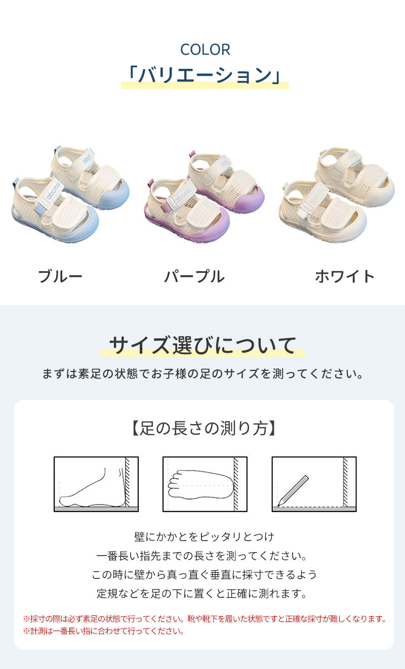 サンダル 履きやすい 子供靴 スポーツ 女の子 こども 男の子 キッズサンダル 滑りにくい ベビー マジックテープ 面ファスナー スポーツサンダル 赤ちゃん 14cm 15cm 子供サンダル メッシュ ベビーシューズ 脱げない 脱げ防止 軽量 12cm 13cm 柔らかい かかと付き プール 夏