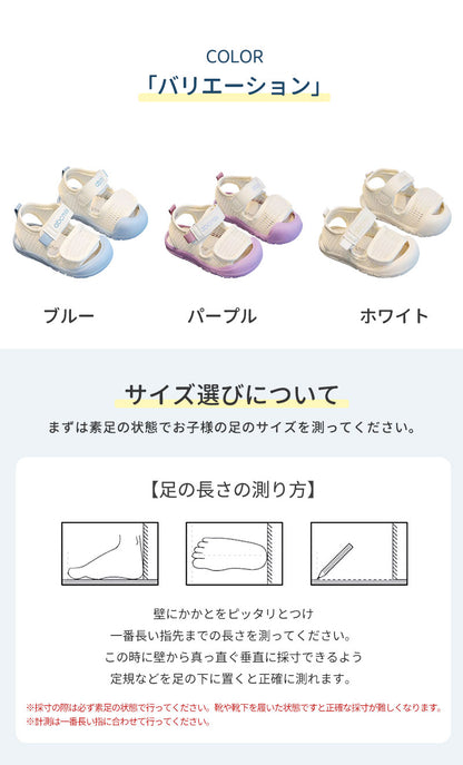 サンダル 履きやすい 子供靴 スポーツ 女の子 こども 男の子 キッズサンダル 滑りにくい ベビー マジックテープ 面ファスナー スポーツサンダル 赤ちゃん 14cm 15cm 子供サンダル メッシュ ベビーシューズ 脱げない 脱げ防止 軽量 12cm 13cm 柔らかい かかと付き プール 夏