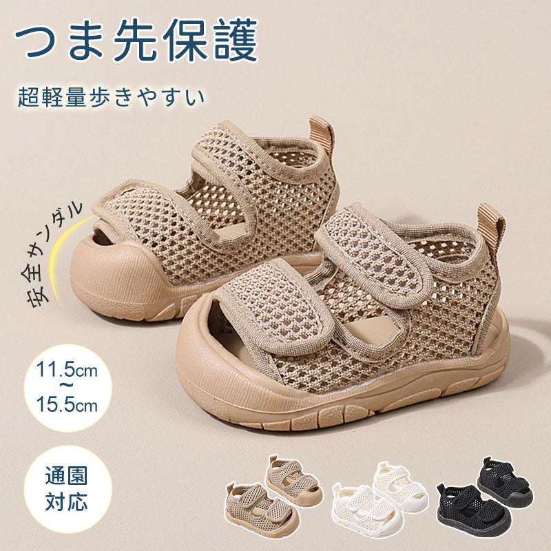 サンダル 履きやすい 子供靴 スポーツ 女の子 こども 男の子 キッズサンダル 滑りにくい ベビー マジックテープ 面ファスナー スポーツサンダル 赤ちゃん 14cm 15cm 子供サンダル メッシュ ベビーシューズ 脱げない 脱げ防止 軽量 12cm 13cm 柔らかい かかと付き プール 夏