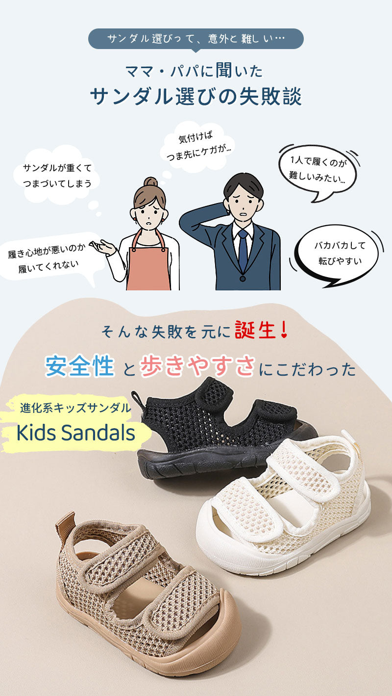 サンダル 履きやすい 子供靴 スポーツ 女の子 こども 男の子 キッズサンダル 滑りにくい ベビー マジックテープ 面ファスナー スポーツサンダル 赤ちゃん 14cm 15cm 子供サンダル メッシュ ベビーシューズ 脱げない 脱げ防止 軽量 12cm 13cm 柔らかい かかと付き プール 夏