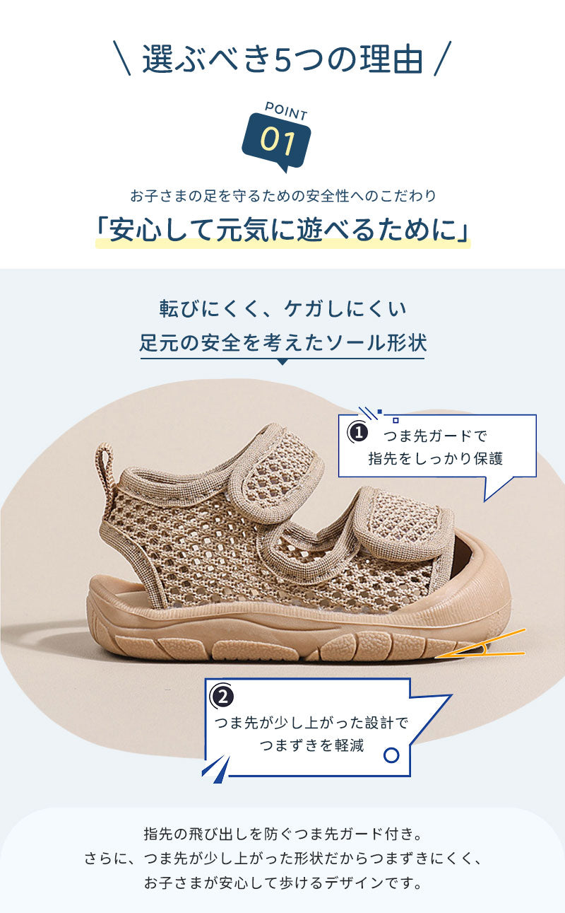 サンダル 履きやすい 子供靴 スポーツ 女の子 こども 男の子 キッズサンダル 滑りにくい ベビー マジックテープ 面ファスナー スポーツサンダル 赤ちゃん 14cm 15cm 子供サンダル メッシュ ベビーシューズ 脱げない 脱げ防止 軽量 12cm 13cm 柔らかい かかと付き プール 夏