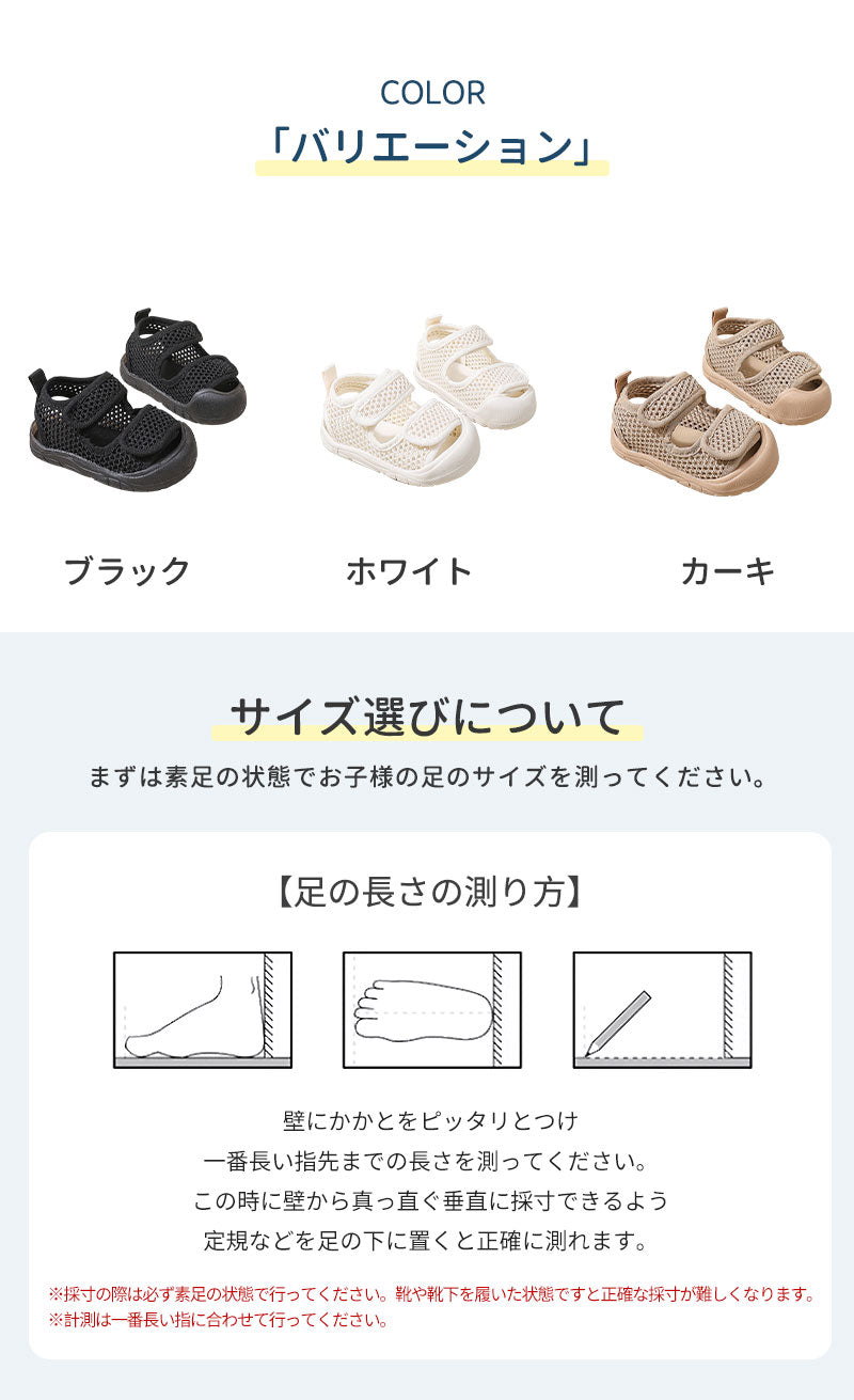 サンダル 履きやすい 子供靴 スポーツ 女の子 こども 男の子 キッズサンダル 滑りにくい ベビー マジックテープ 面ファスナー スポーツサンダル 赤ちゃん 14cm 15cm 子供サンダル メッシュ ベビーシューズ 脱げない 脱げ防止 軽量 12cm 13cm 柔らかい かかと付き プール 夏