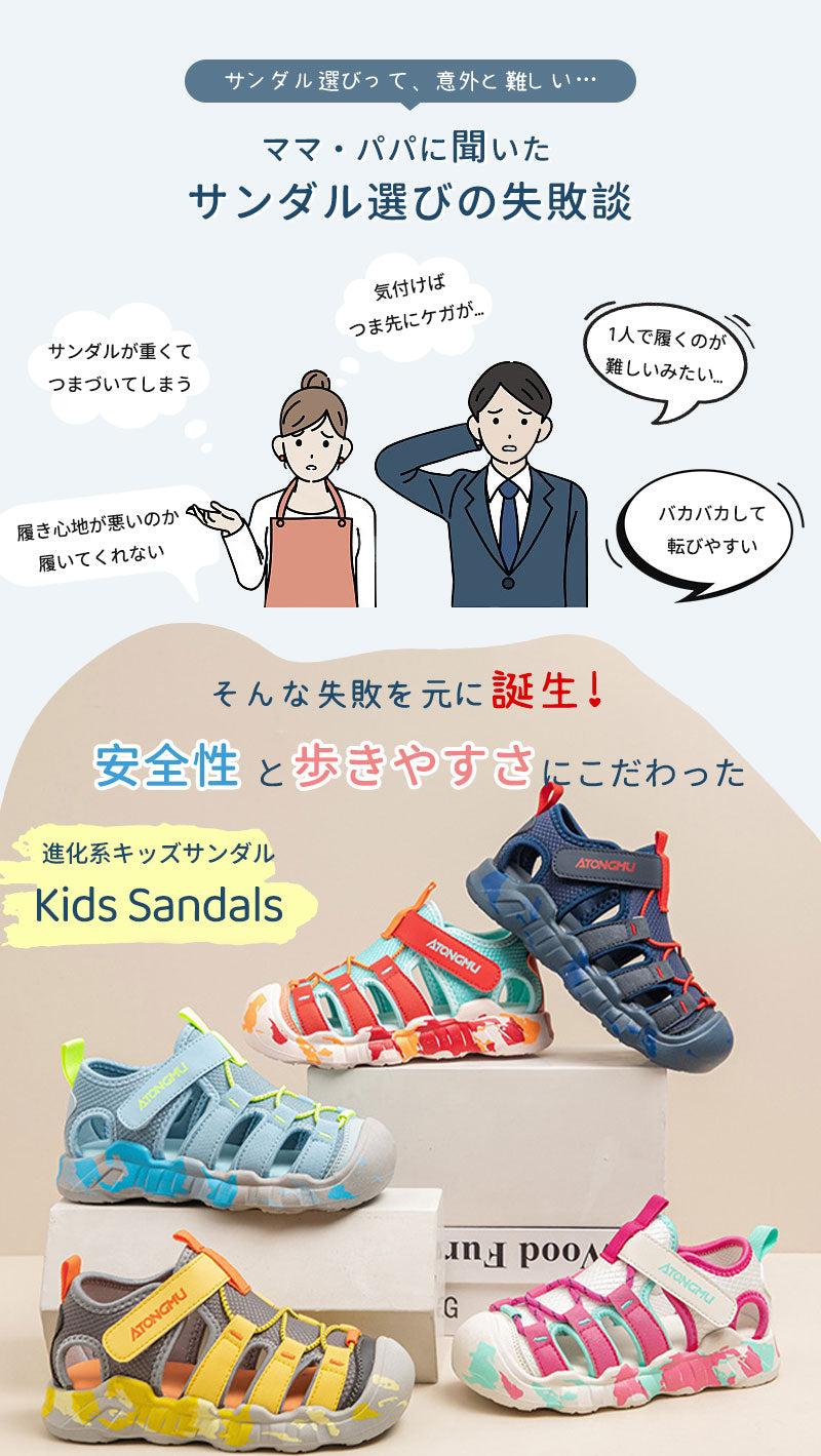 サンダル 履きやすい 子供靴 スポーツ 女の子 こども 男の子 キッズサンダル 滑りにくい ベビー マジックテープ 面ファスナー スポーツサンダル 赤ちゃん 14cm 15cm 子供サンダル メッシュ ベビーシューズ 脱げない 脱げ防止 軽量 12cm 13cm 柔らかい かかと付き プール 夏
