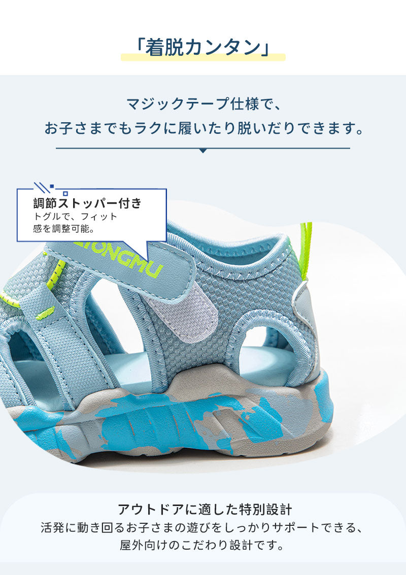 サンダル 履きやすい 子供靴 スポーツ 女の子 こども 男の子 キッズサンダル 滑りにくい ベビー マジックテープ 面ファスナー スポーツサンダル 赤ちゃん 14cm 15cm 子供サンダル メッシュ ベビーシューズ 脱げない 脱げ防止 軽量 12cm 13cm 柔らかい かかと付き プール 夏