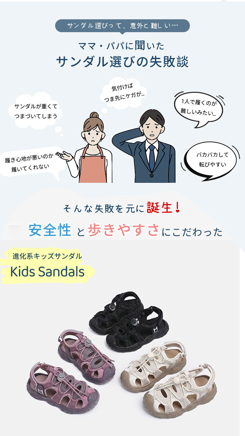 サンダル 履きやすい 子供靴 スポーツ 女の子 こども 男の子 キッズサンダル 滑りにくい ベビー マジックテープ 面ファスナー スポーツサンダル 赤ちゃん 14cm 15cm 子供サンダル メッシュ ベビーシューズ 脱げない 脱げ防止 軽量 12cm 13cm 柔らかい かかと付き プール 夏