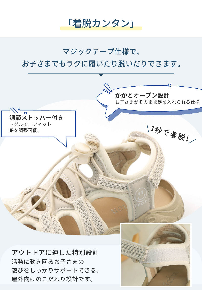 サンダル 履きやすい 子供靴 スポーツ 女の子 こども 男の子 キッズサンダル 滑りにくい ベビー マジックテープ 面ファスナー スポーツサンダル 赤ちゃん 14cm 15cm 子供サンダル メッシュ ベビーシューズ 脱げない 脱げ防止 軽量 12cm 13cm 柔らかい かかと付き プール 夏
