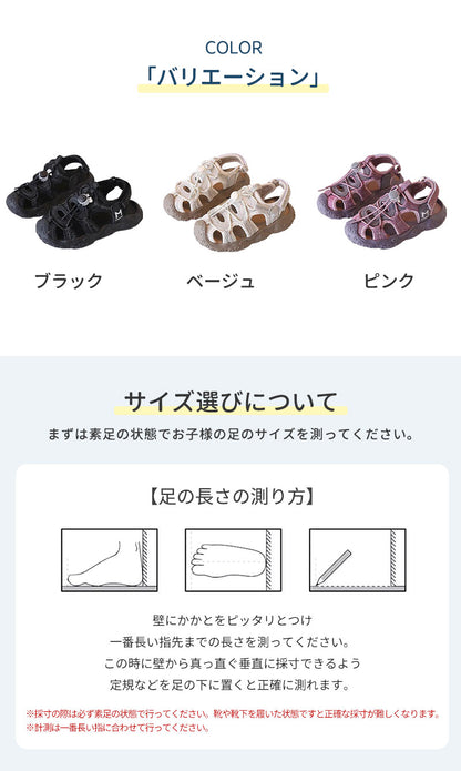 サンダル 履きやすい 子供靴 スポーツ 女の子 こども 男の子 キッズサンダル 滑りにくい ベビー マジックテープ 面ファスナー スポーツサンダル 赤ちゃん 14cm 15cm 子供サンダル メッシュ ベビーシューズ 脱げない 脱げ防止 軽量 12cm 13cm 柔らかい かかと付き プール 夏