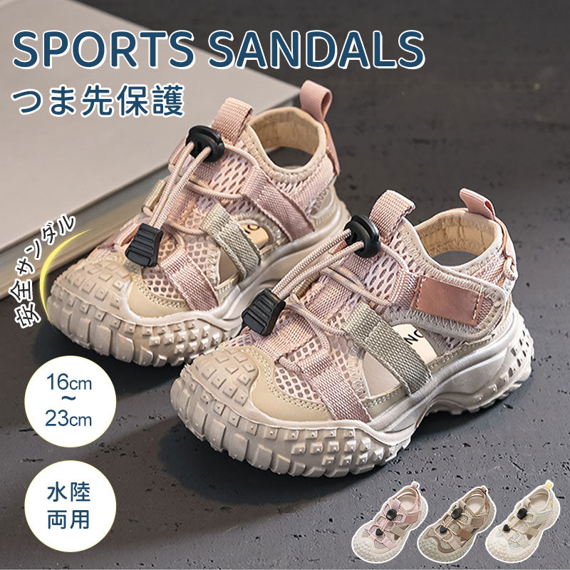 サンダル 履きやすい 子供靴 スポーツ 女の子 こども 男の子 キッズサンダル 滑りにくい ベビー マジックテープ 面ファスナー スポーツサンダル 赤ちゃん 14cm 15cm 子供サンダル メッシュ ベビーシューズ 脱げない 脱げ防止 軽量 12cm 13cm 柔らかい かかと付き プール 夏