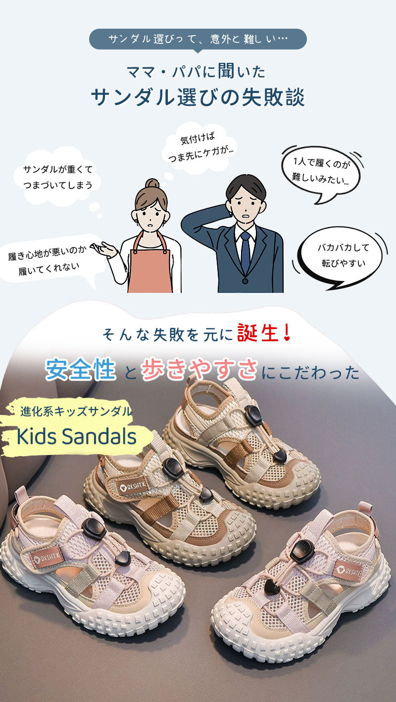 サンダル 履きやすい 子供靴 スポーツ 女の子 こども 男の子 キッズサンダル 滑りにくい ベビー マジックテープ 面ファスナー スポーツサンダル 赤ちゃん 14cm 15cm 子供サンダル メッシュ ベビーシューズ 脱げない 脱げ防止 軽量 12cm 13cm 柔らかい かかと付き プール 夏