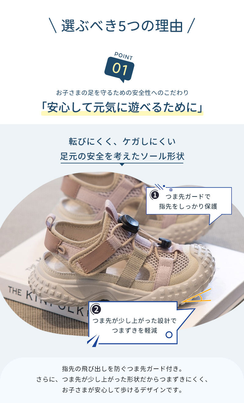 サンダル 履きやすい 子供靴 スポーツ 女の子 こども 男の子 キッズサンダル 滑りにくい ベビー マジックテープ 面ファスナー スポーツサンダル 赤ちゃん 14cm 15cm 子供サンダル メッシュ ベビーシューズ 脱げない 脱げ防止 軽量 12cm 13cm 柔らかい かかと付き プール 夏