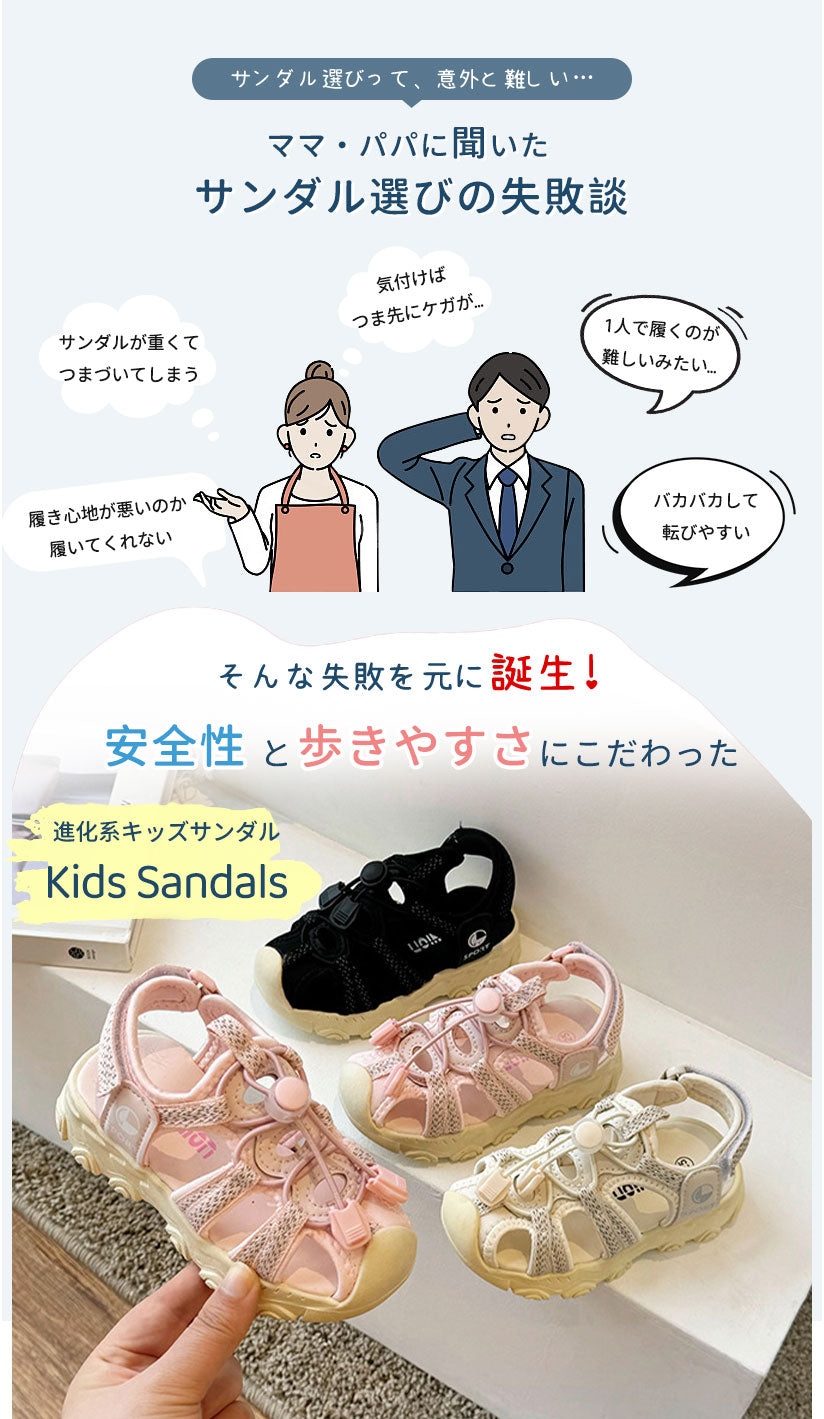 サンダル 履きやすい 子供靴 スポーツ 女の子 こども 男の子 キッズサンダル 滑りにくい ベビー マジックテープ 面ファスナー スポーツサンダル 赤ちゃん 14cm 15cm 子供サンダル メッシュ ベビーシューズ 脱げない 脱げ防止 軽量 12cm 13cm 柔らかい かかと付き プール 夏
