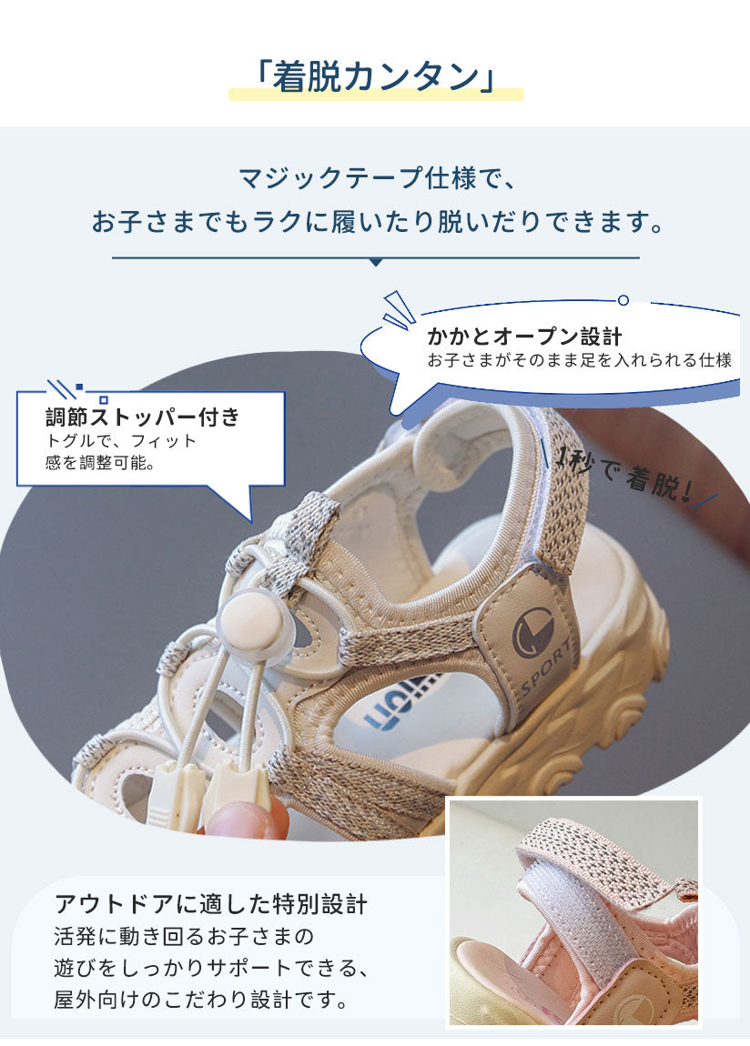 サンダル 履きやすい 子供靴 スポーツ 女の子 こども 男の子 キッズサンダル 滑りにくい ベビー マジックテープ 面ファスナー スポーツサンダル 赤ちゃん 14cm 15cm 子供サンダル メッシュ ベビーシューズ 脱げない 脱げ防止 軽量 12cm 13cm 柔らかい かかと付き プール 夏
