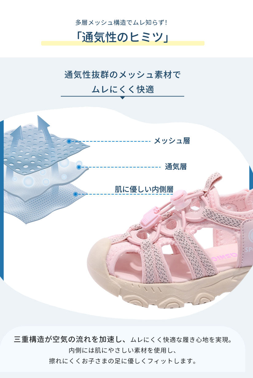 サンダル 履きやすい 子供靴 スポーツ 女の子 こども 男の子 キッズサンダル 滑りにくい ベビー マジックテープ 面ファスナー スポーツサンダル 赤ちゃん 14cm 15cm 子供サンダル メッシュ ベビーシューズ 脱げない 脱げ防止 軽量 12cm 13cm 柔らかい かかと付き プール 夏