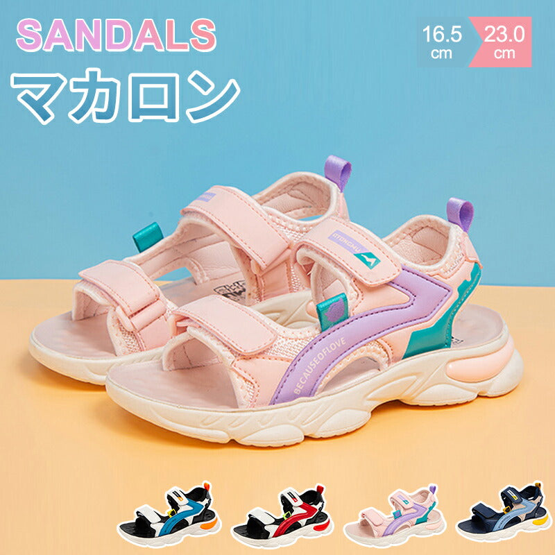 サンダル 履きやすい 子供靴 スポーツ 女の子 こども 男の子 キッズサンダル 滑りにくい ベビー マジックテープ 面ファスナー スポーツサンダル 赤ちゃん 14cm 15cm 子供サンダル メッシュ ベビーシューズ 脱げない 脱げ防止 軽量 12cm 13cm 柔らかい かかと付き プール 夏