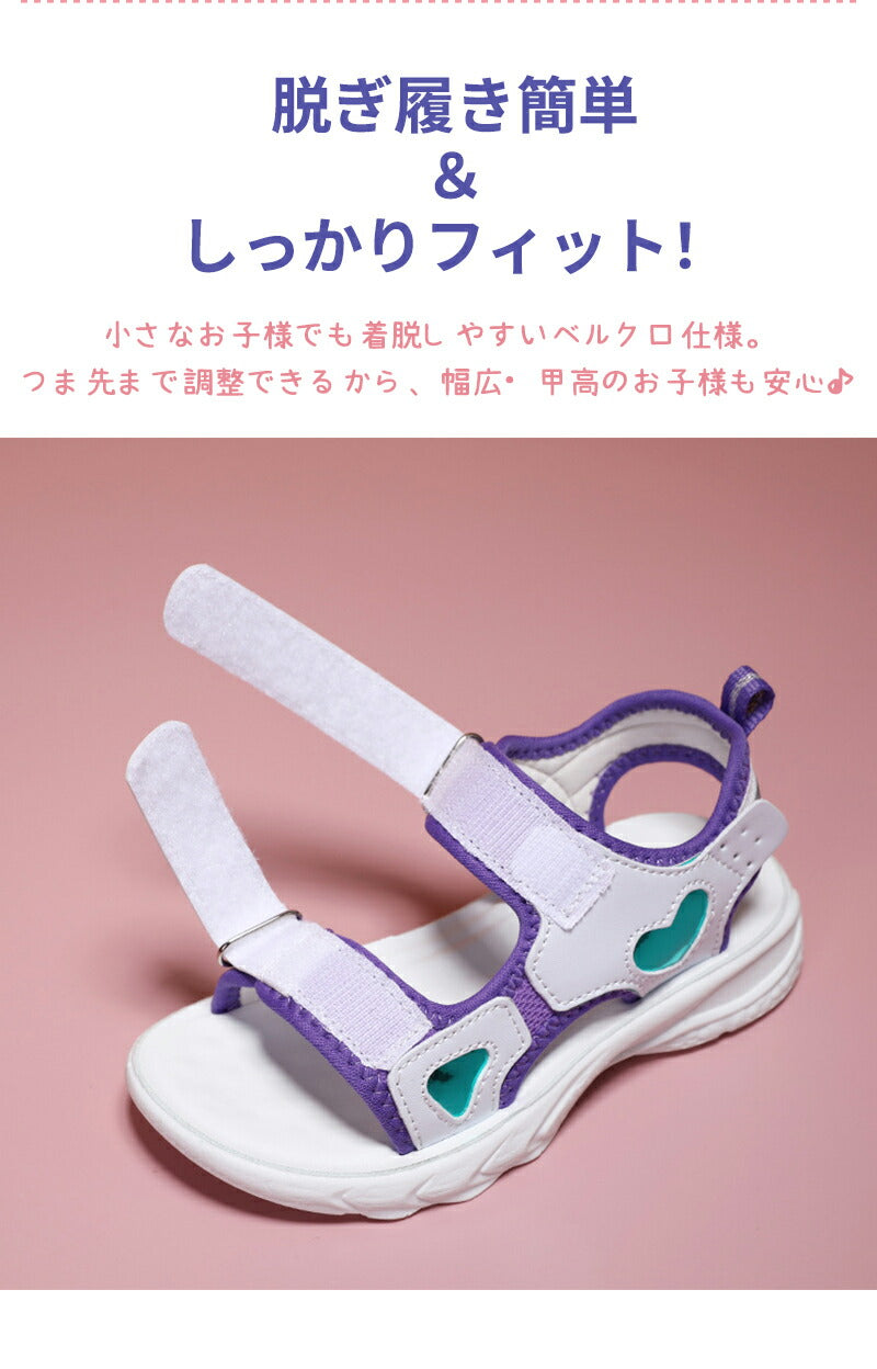サンダル キッズ 女の子 ビーチサンダル 子供 つま先あり 軽量 子ども 18cm 19cm 20cm 21cm 22cm 23cm 24cm 25cm キッズサンダル スポーツサンダルジュニア 履きやすい スポーツ 滑りにくい こども 子供靴 マジックテープ 面ファスナー スポーツサンダル 赤ちゃん 脱げない