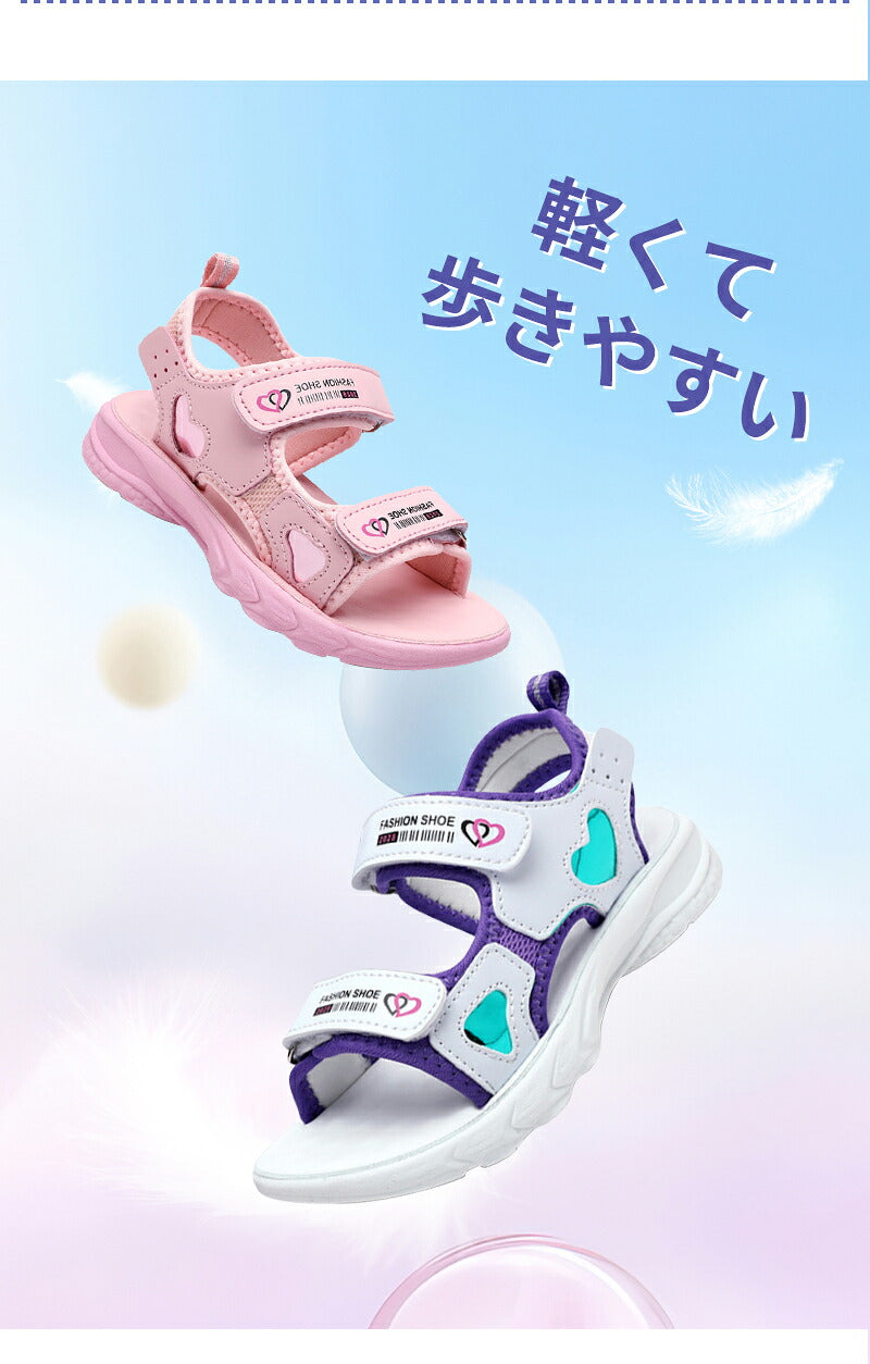 サンダル キッズ 女の子 ビーチサンダル 子供 つま先あり 軽量 子ども 18cm 19cm 20cm 21cm 22cm 23cm 24cm 25cm キッズサンダル スポーツサンダルジュニア 履きやすい スポーツ 滑りにくい こども 子供靴 マジックテープ 面ファスナー スポーツサンダル 赤ちゃん 脱げない