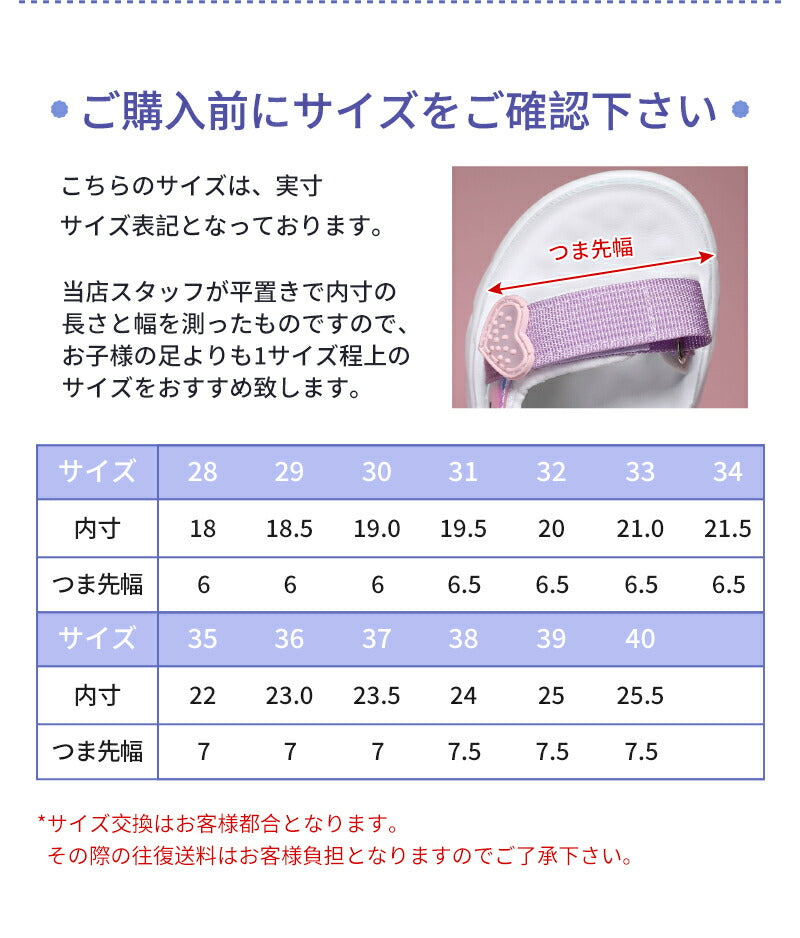 サンダル キッズ 女の子 ビーチサンダル 子供 つま先あり 軽量 子ども 18cm 19cm 20cm 21cm 22cm 23cm 24cm 25cm キッズサンダル スポーツサンダルジュニア 履きやすい スポーツ 滑りにくい こども 子供靴 マジックテープ 面ファスナー スポーツサンダル 赤ちゃん 脱げない