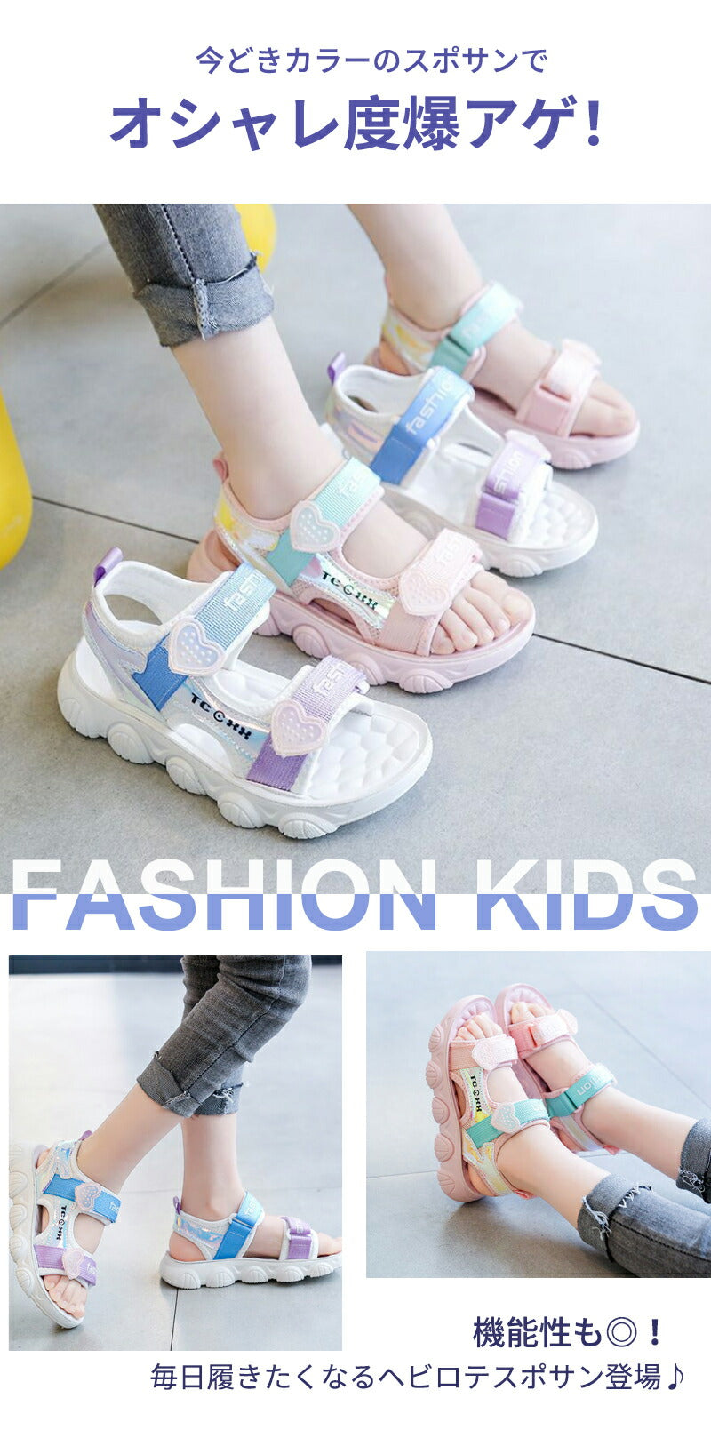 サンダル 履きやすい 子供靴 スポーツ 女の子 こども 男の子 キッズサンダル 滑りにくい ベビー マジックテープ 面ファスナー スポーツサンダル 赤ちゃん 14cm 15cm 子供サンダル メッシュ ベビーシューズ 脱げない 脱げ防止 軽量 12cm 13cm 柔らかい かかと付き プール 夏