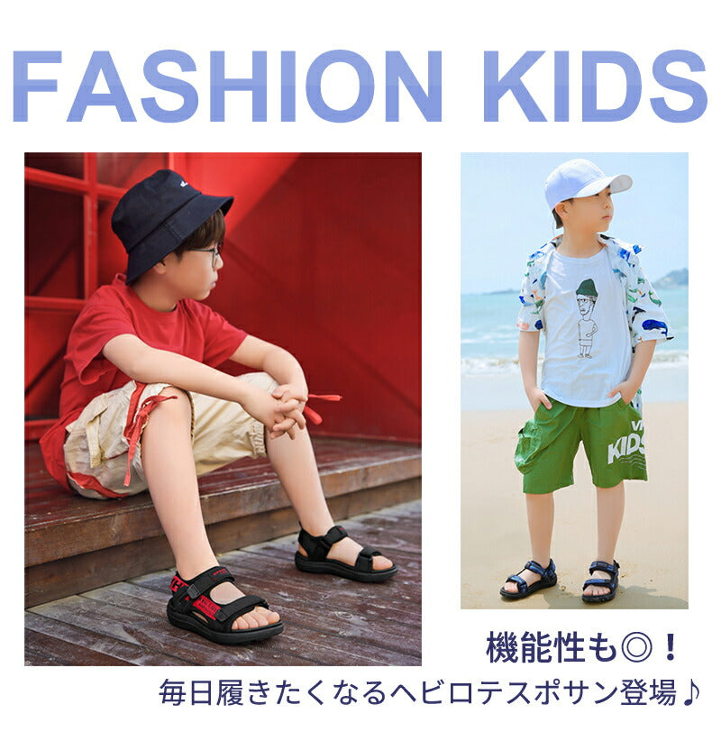 キッズ サンダル 女の子 男の子 ガードテープサンダル ベビー スポーツ 子供靴 子供サンダル 子供 こども 軽量 履きやすい ビーチ 滑りにくい スポサン 14cm 15cm 16cm 17cm 18cm 19cm 20cm 21cm 22cm 23cm 24cm 面ファスナー メッシュ ウォーターシューズ ビーサン