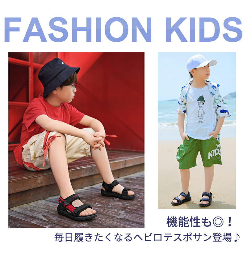 キッズ サンダル 女の子 男の子 ガードテープサンダル ベビー スポーツ 子供靴 子供サンダル 子供 こども 軽量 履きやすい ビーチ 滑りにくい スポサン 14cm 15cm 16cm 17cm 18cm 19cm 20cm 21cm 22cm 23cm 24cm 面ファスナー メッシュ ウォーターシューズ ビーサン