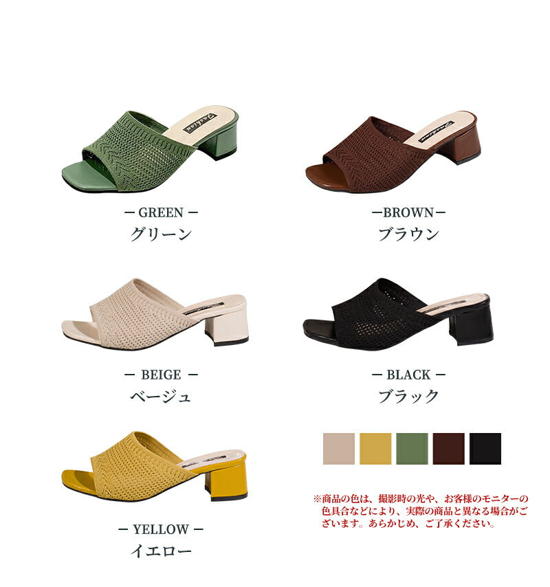 送料無料 ミュール サンダル レディース 疲れない ニットサンダル つっかけ 太ヒール ヒール5cm チャンキーヒール かかとなし ローヒール 歩きやすい 美脚 脚長効果 カジュアル 安定感 低反発 きれいめ おしゃれ オフィス  大きいサイズ ヒールサンダル 母の日