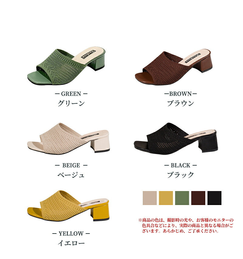 送料無料 ミュール サンダル レディース 疲れない ニットサンダル つっかけ 太ヒール ヒール5cm チャンキーヒール かかとなし ローヒール 歩きやすい 美脚 脚長効果 カジュアル 安定感 低反発 きれいめ おしゃれ オフィス  大きいサイズ ヒールサンダル 母の日