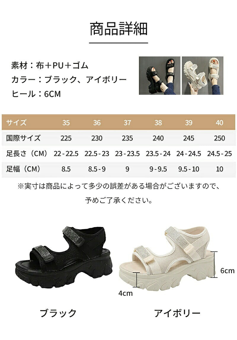 厚底サンダル スポーツサンダル レディース サンダル 6cmヒール ウェッジソール 身長アップ キラキラ スパンコール 美脚 面ファスナー 軽量 歩きやすい 疲れにくい 痛くない コンフォート 美足サンダル ビーチサンダル シューズ 靴 大人可愛い おしゃれ 21.5-25cm