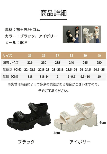 厚底サンダル スポーツサンダル レディース サンダル 6cmヒール ウェッジソール 身長アップ キラキラ スパンコール 美脚 面ファスナー 軽量 歩きやすい 疲れにくい 痛くない コンフォート 美足サンダル ビーチサンダル シューズ 靴 大人可愛い おしゃれ 21.5-25cm